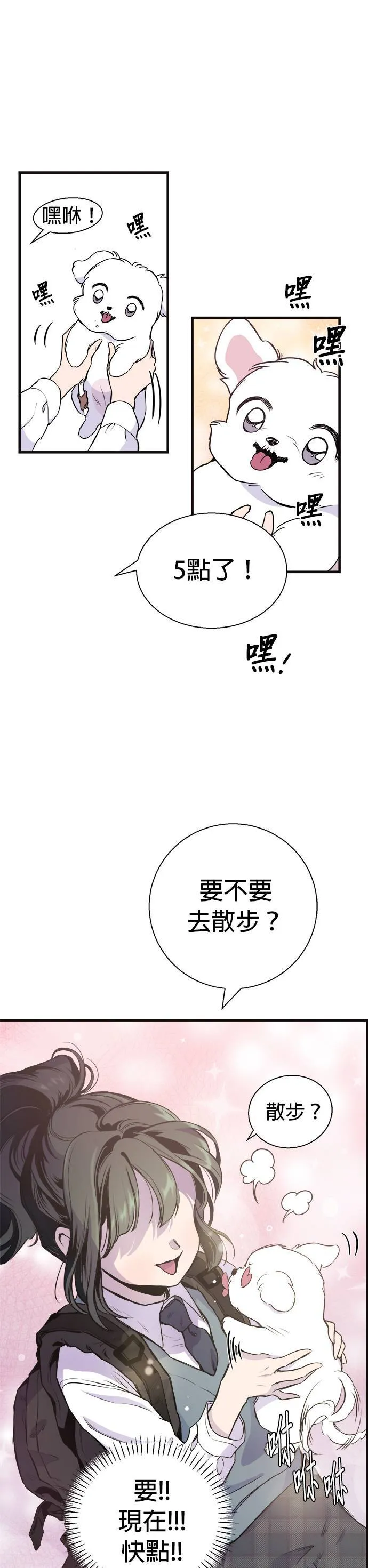 第1话 第4页
