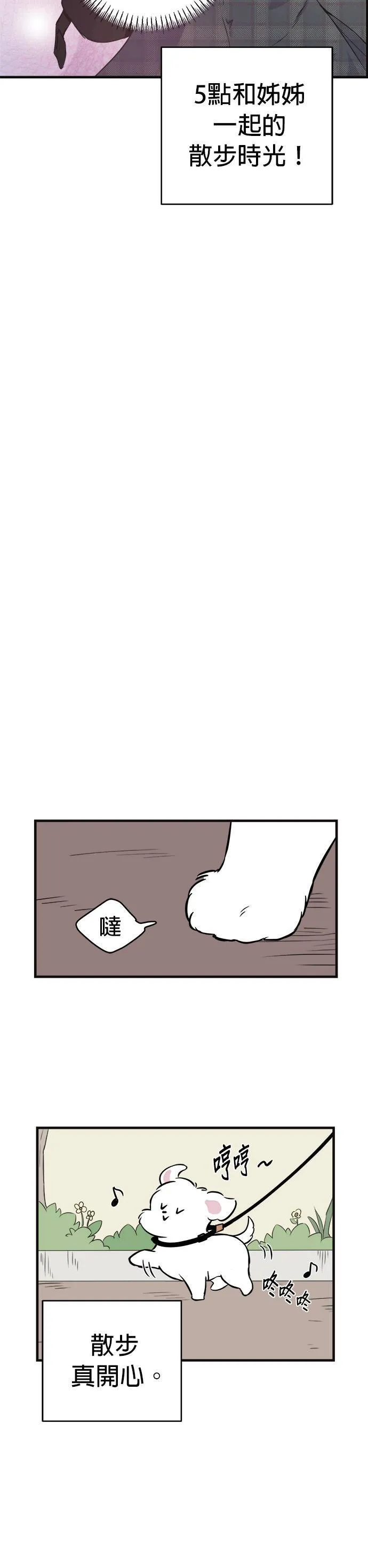 第1话 第5页