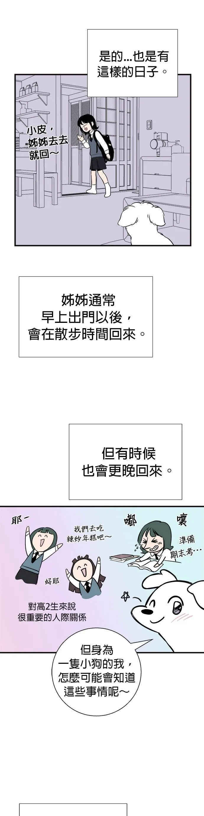 第1话 第8页