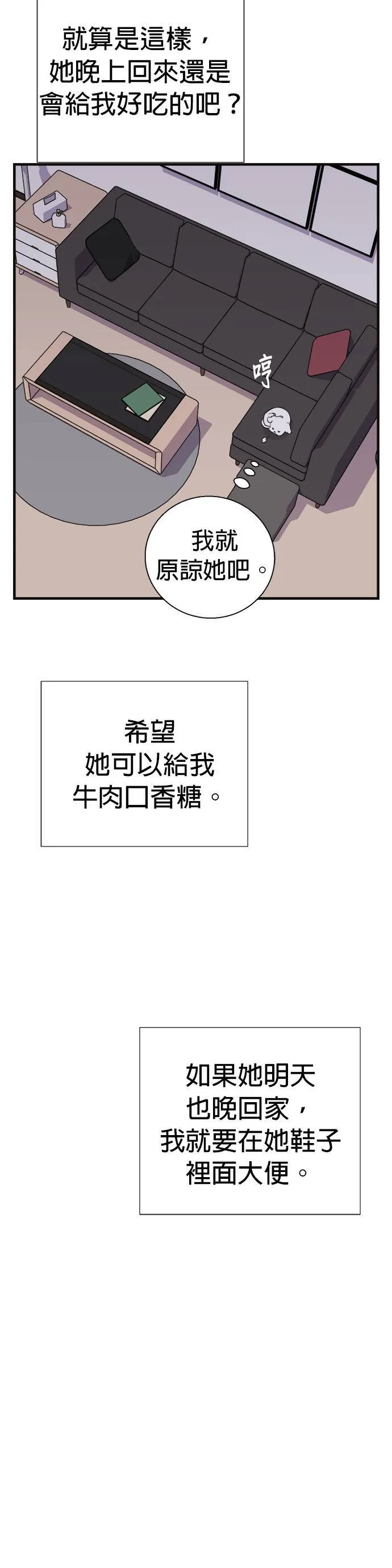 第1话 第9页