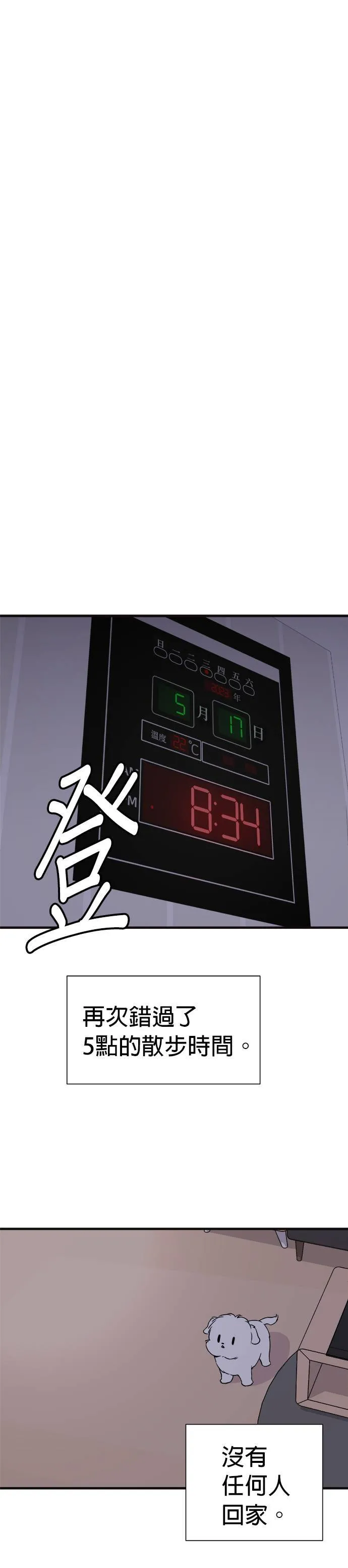 第1话 第10页