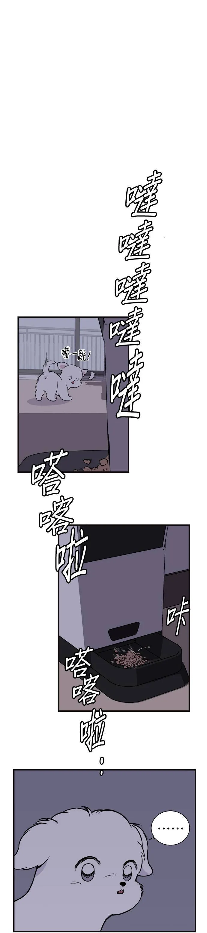 第1话 第11页