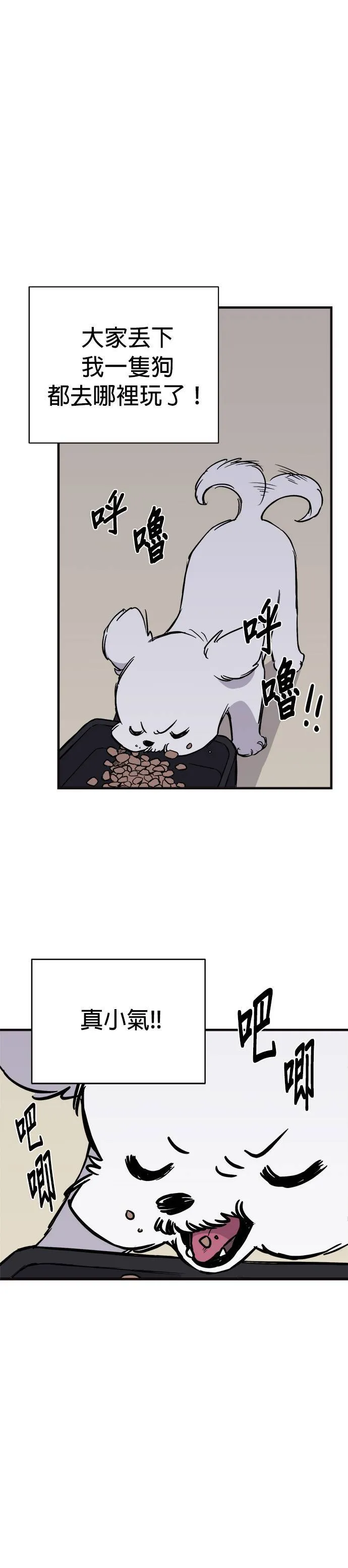 第1话 第12页