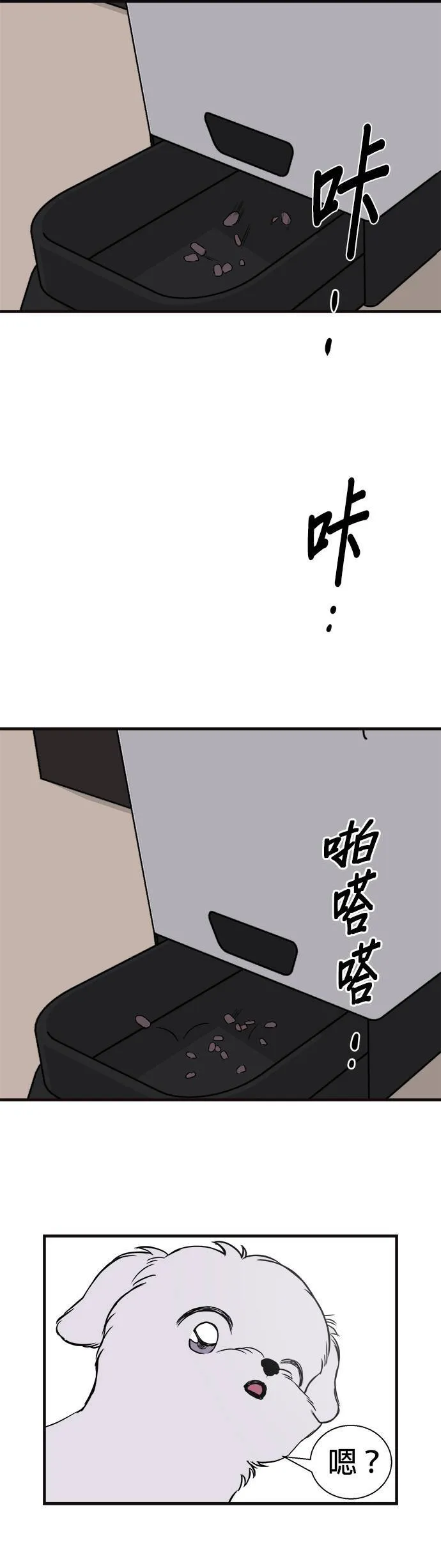 第1话 第21页