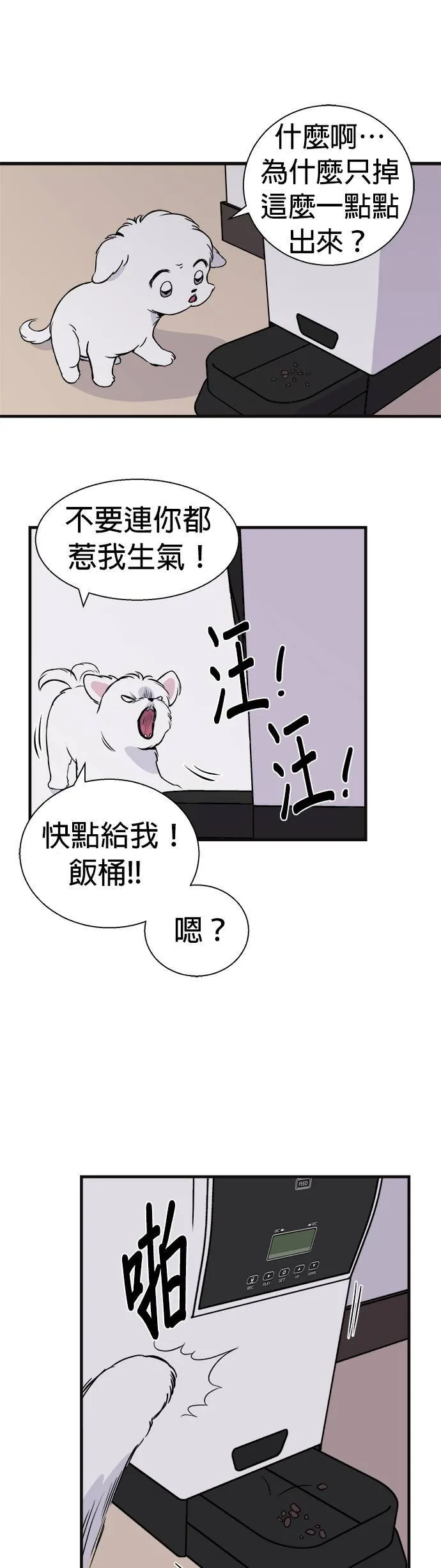 第1话 第22页