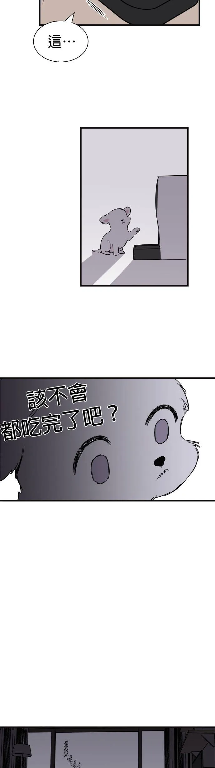 第1话 第23页