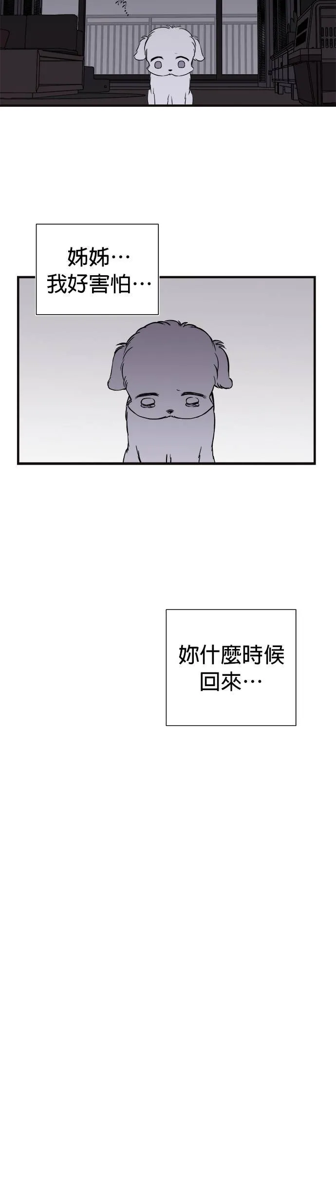 第1话 第24页