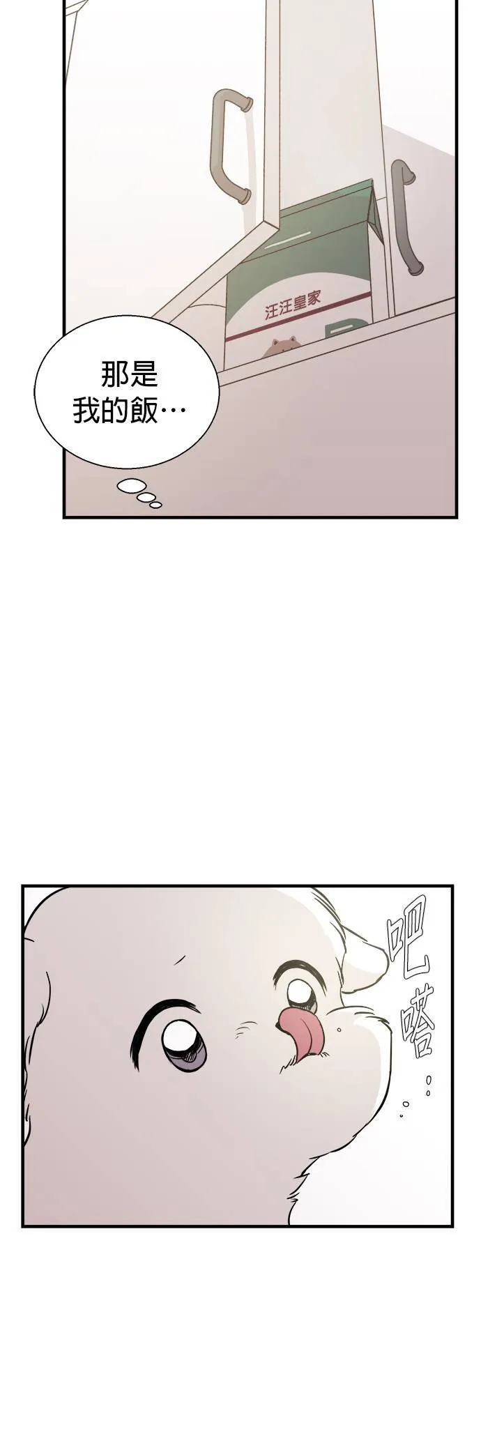 第1话 第27页