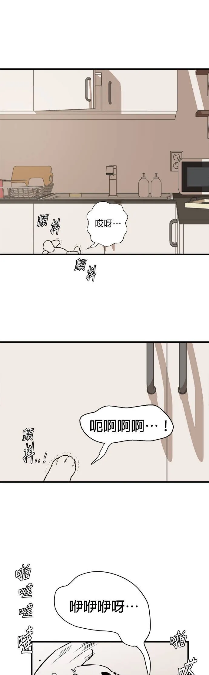 第1话 第29页