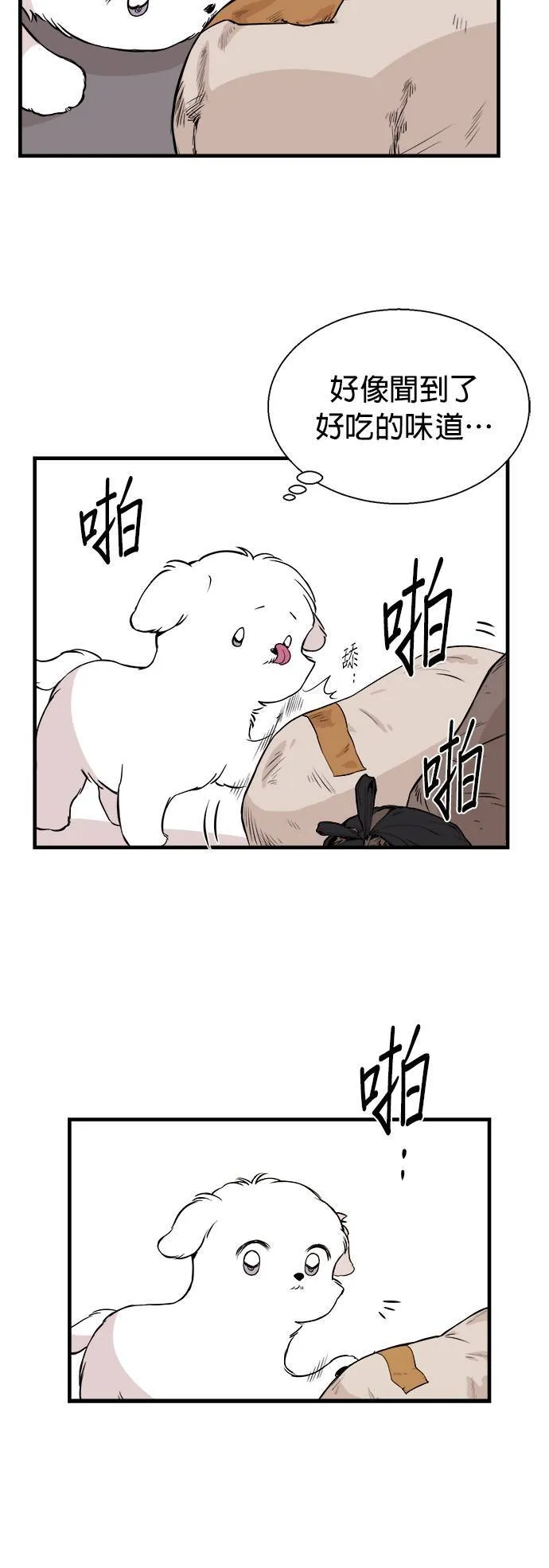 第1话 第39页