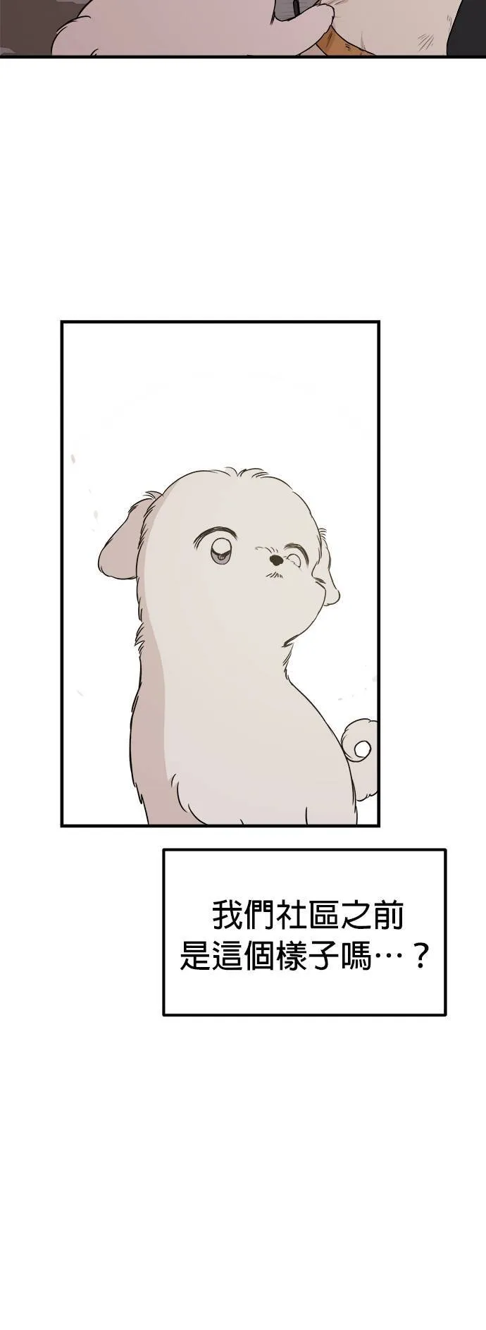 第1话 第41页