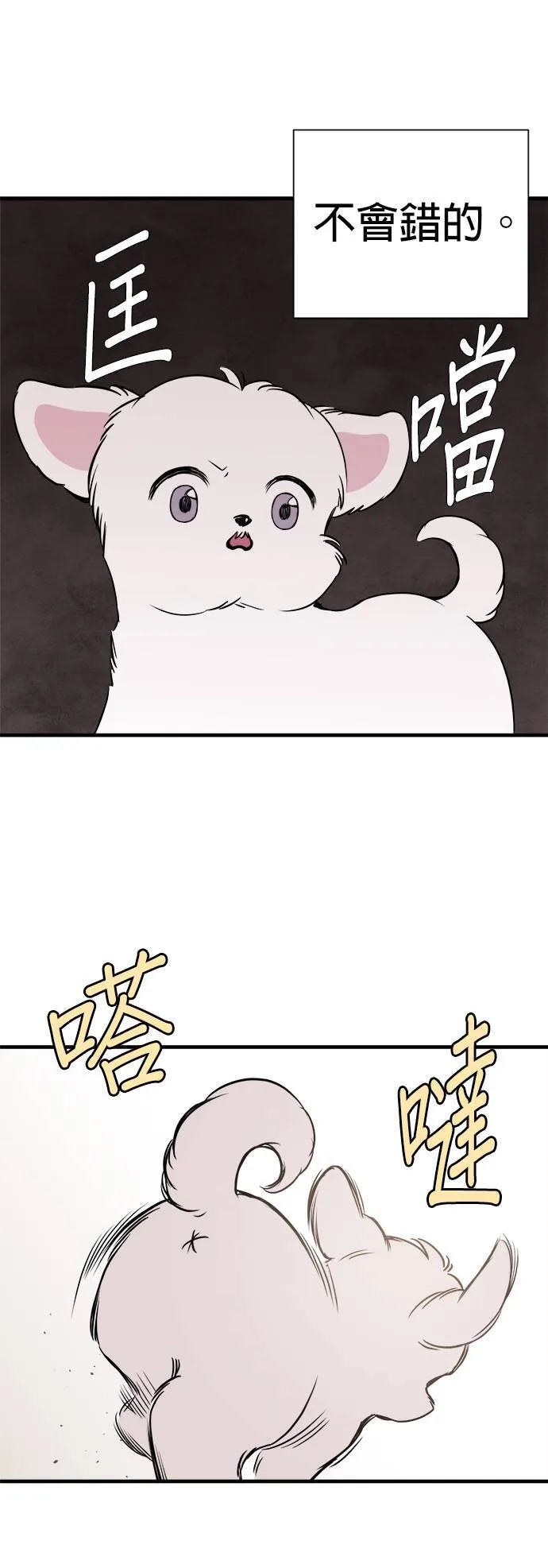 第1话 第47页