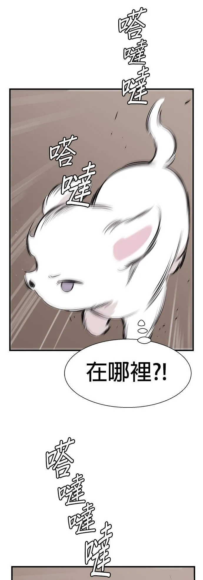 第1话 第48页