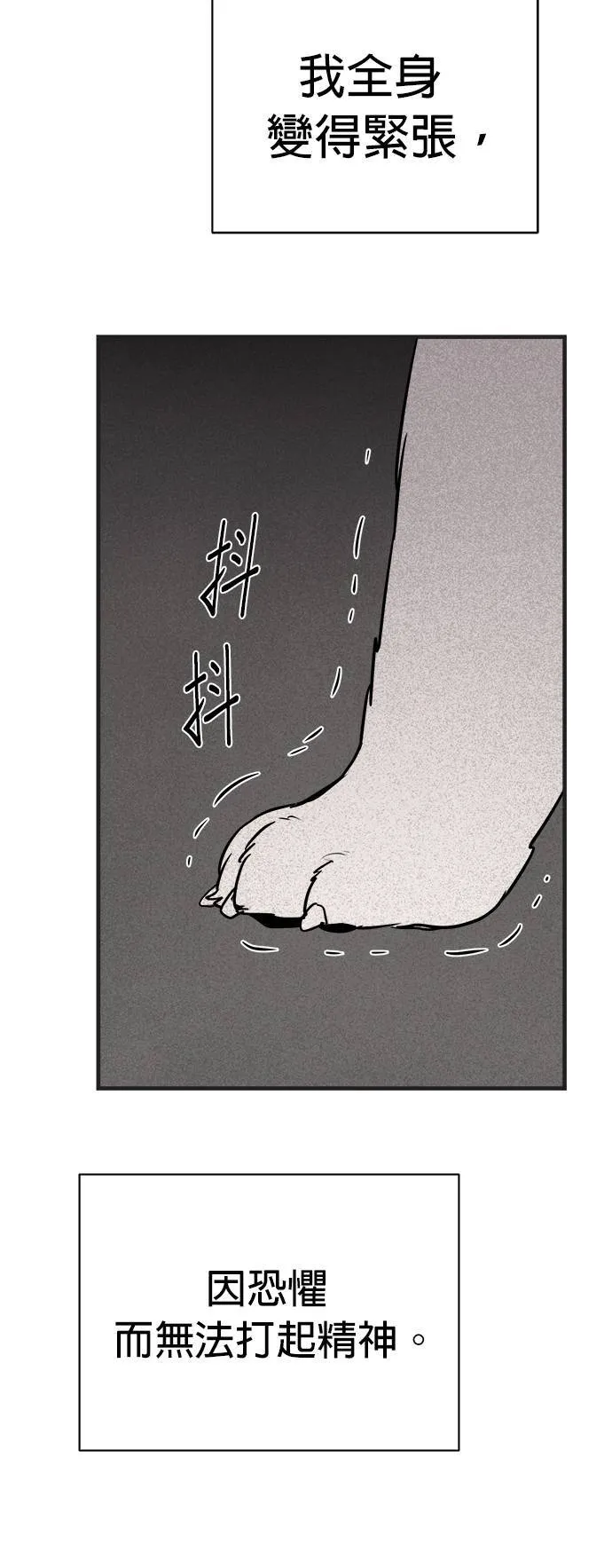 第1话 第58页