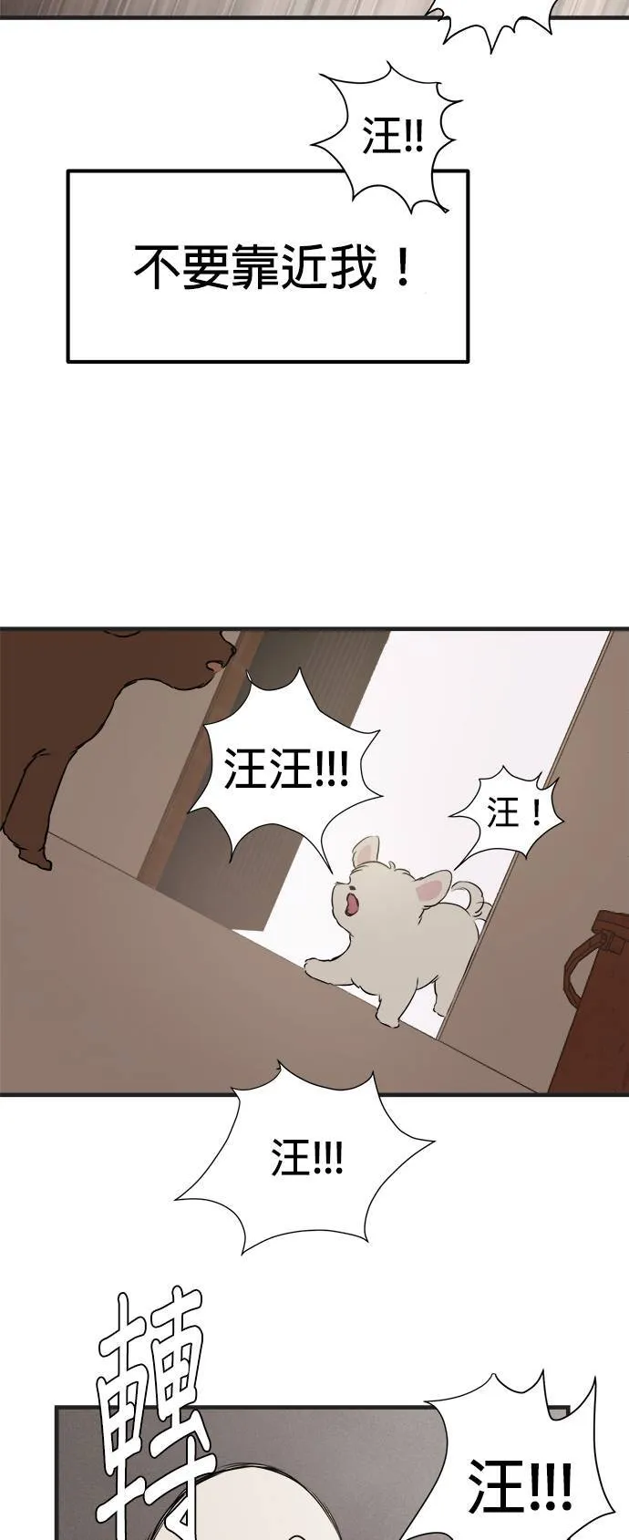 第1话 第67页