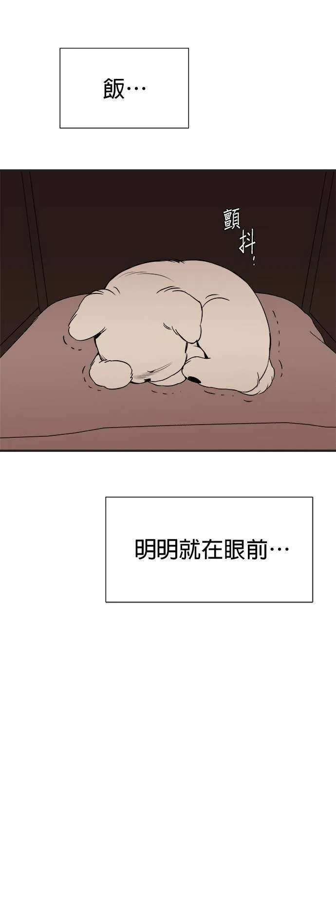 第1话 第72页