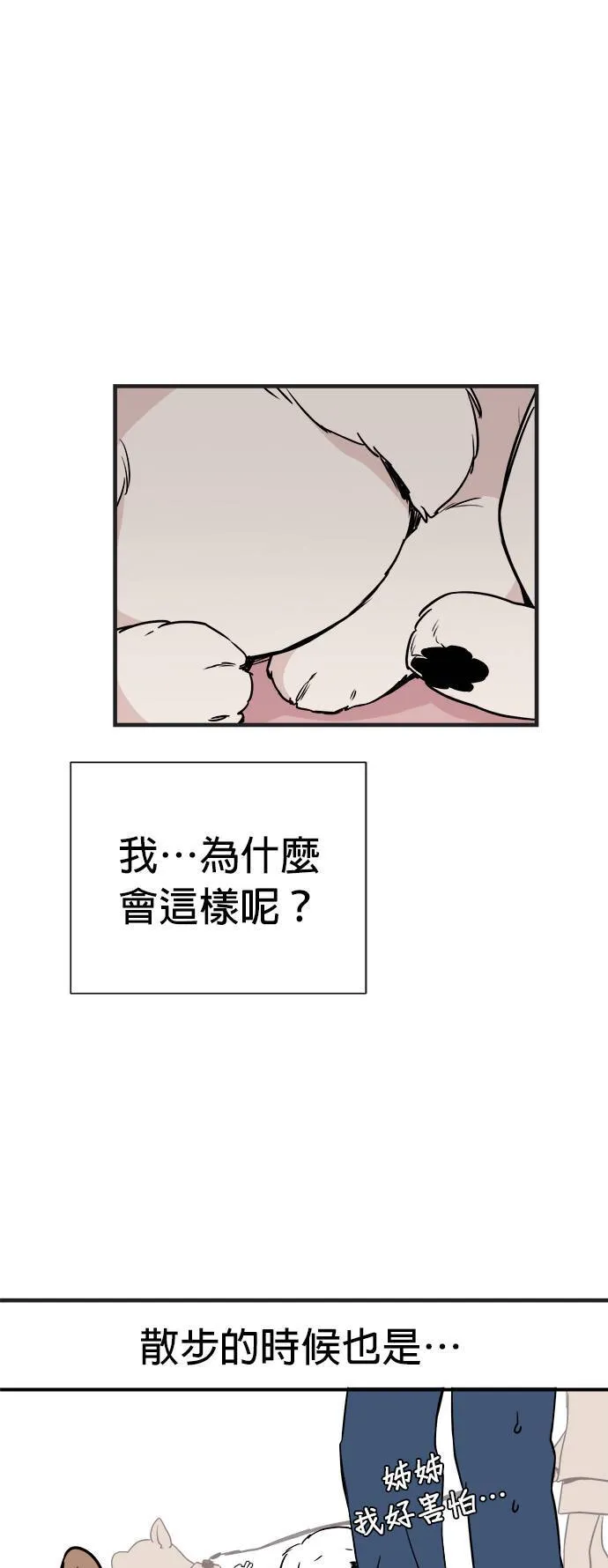 第1话 第73页
