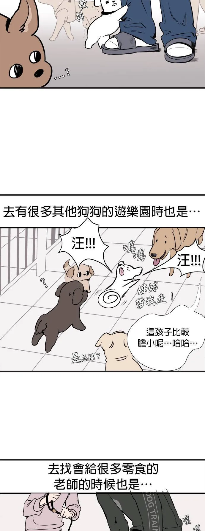 第1话 第74页