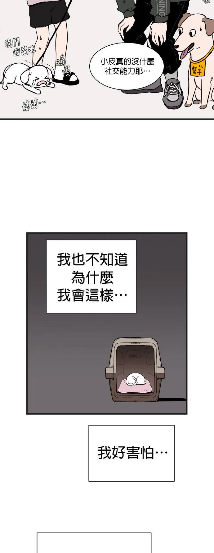 第1话 第75页