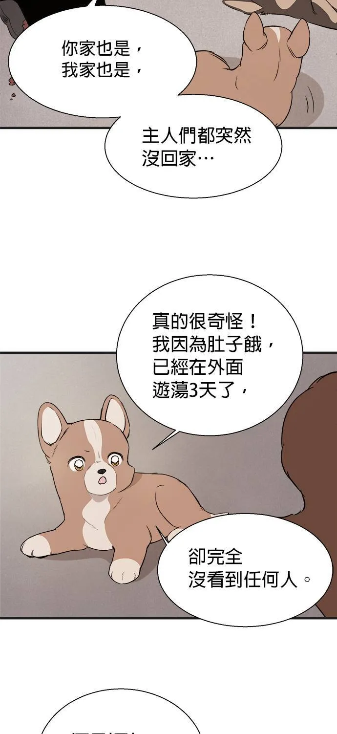 第1话 第78页