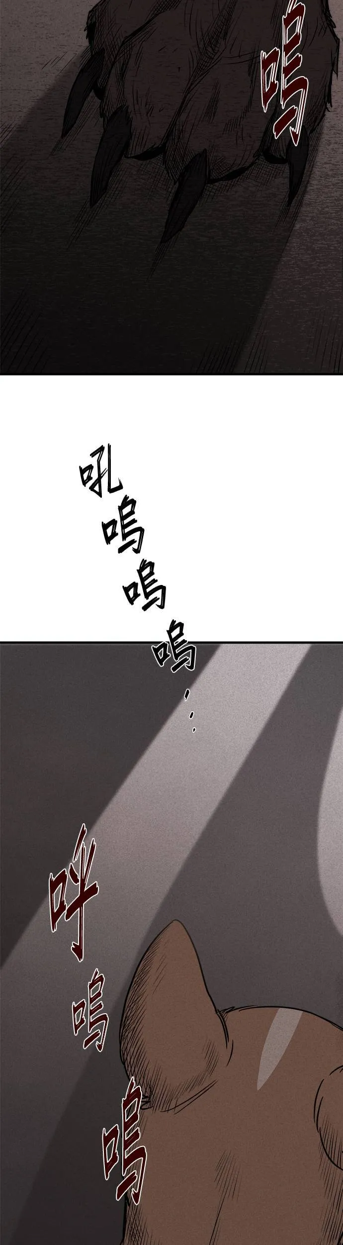 第1话 第82页