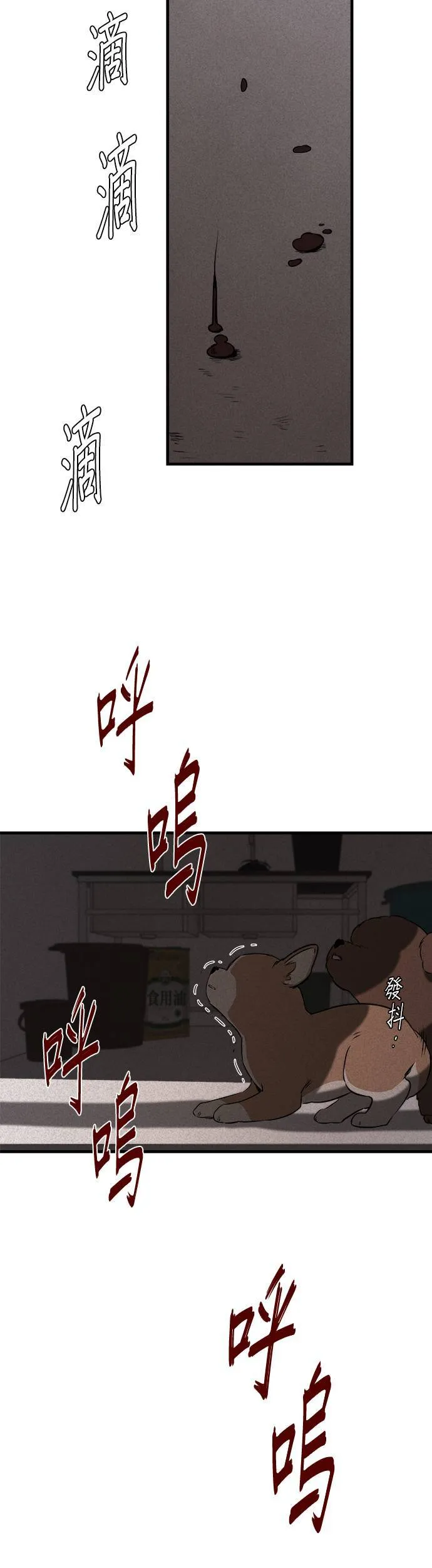 第1话 第84页