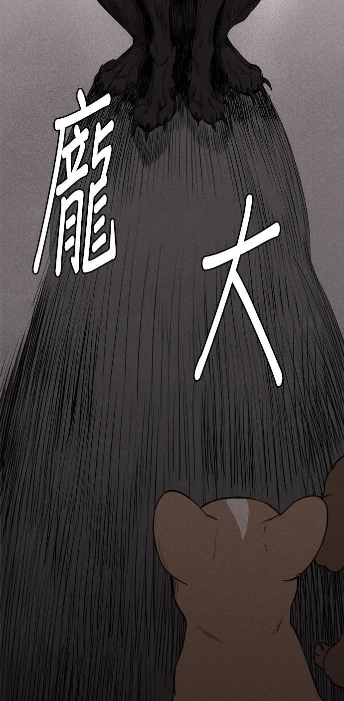 第1话 第87页