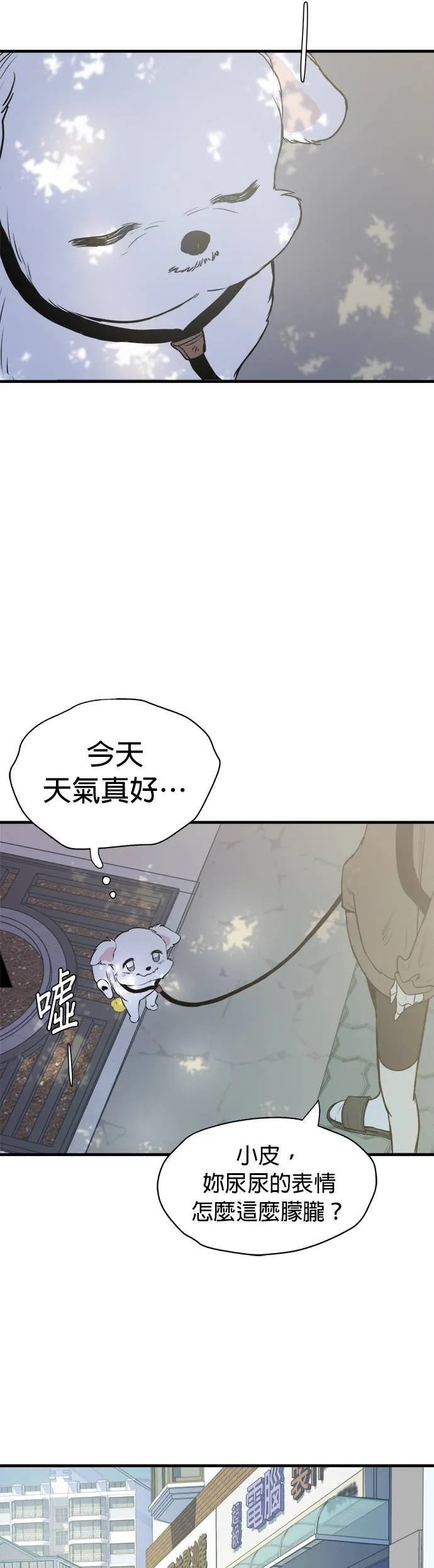 第1话 第90页