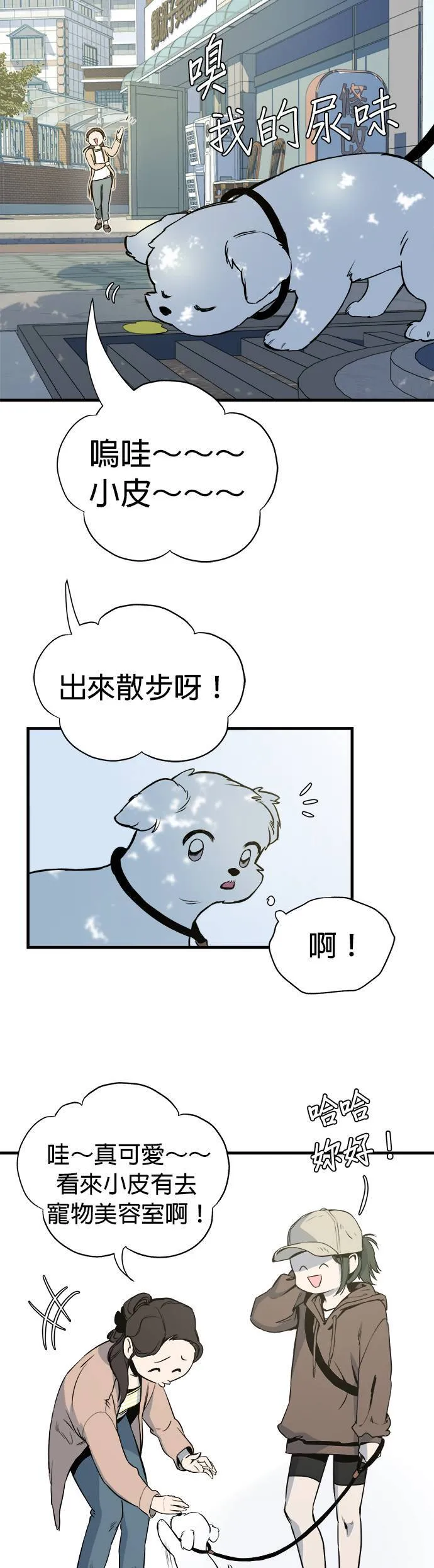 第2话 第3页