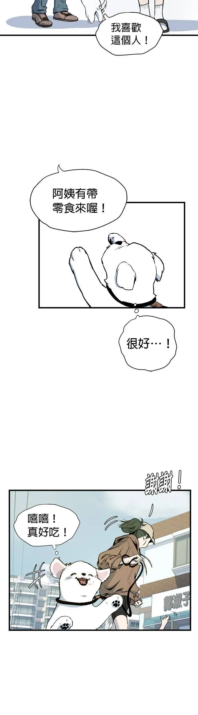 第2话 第4页