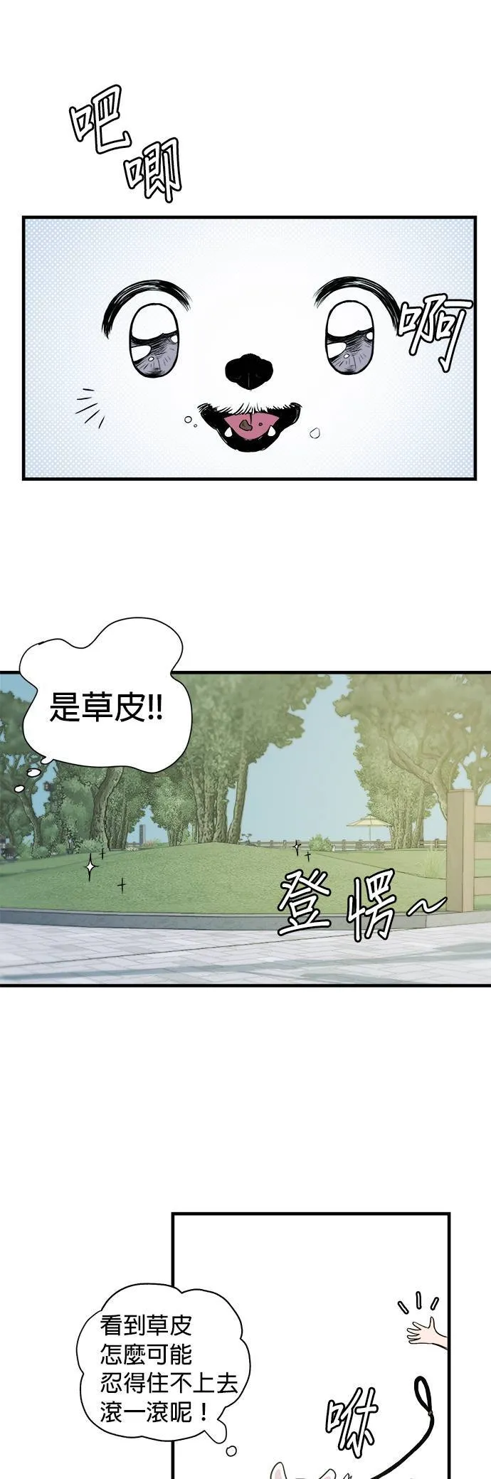 第2话 第5页