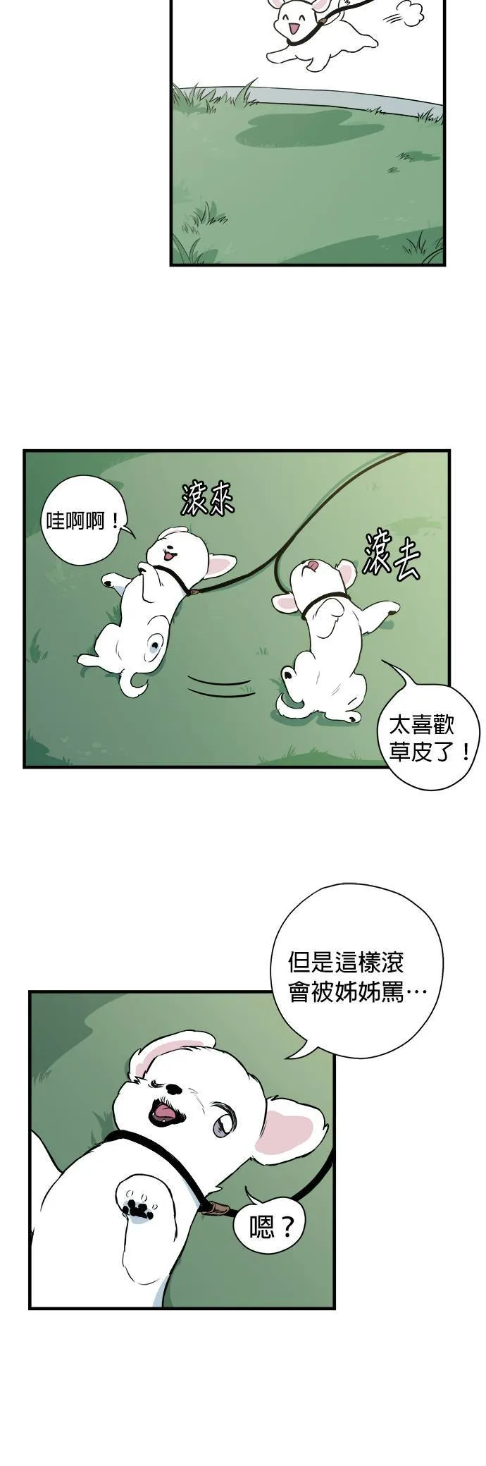 第2话 第6页