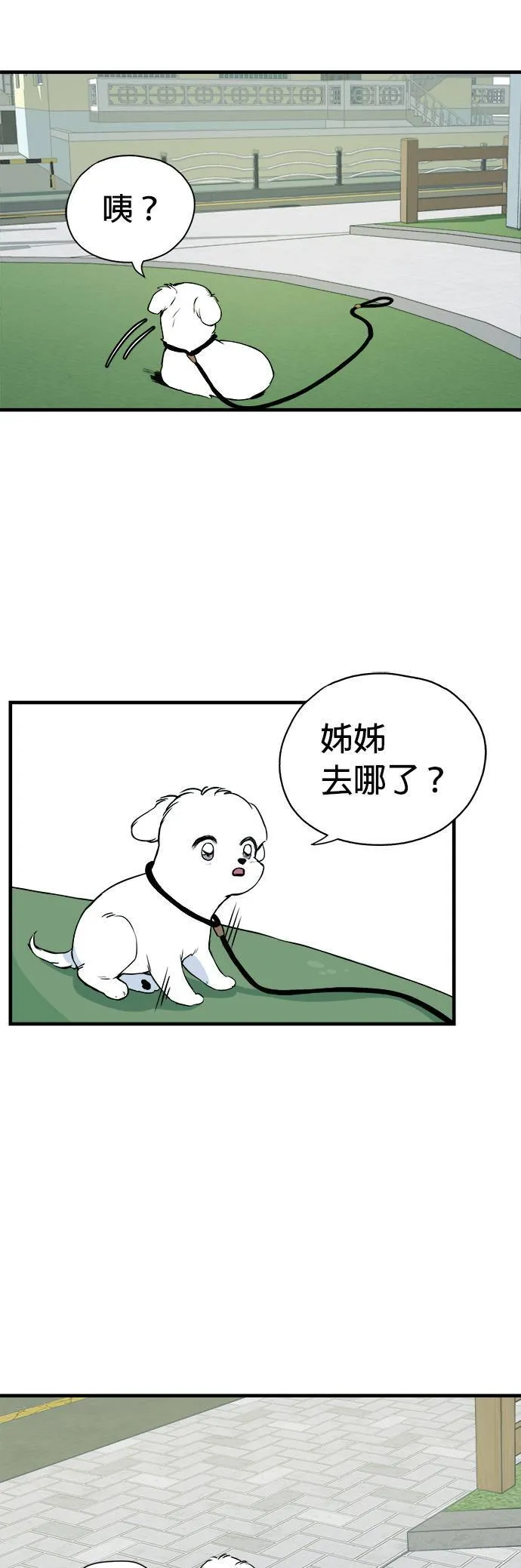 第2话 第7页
