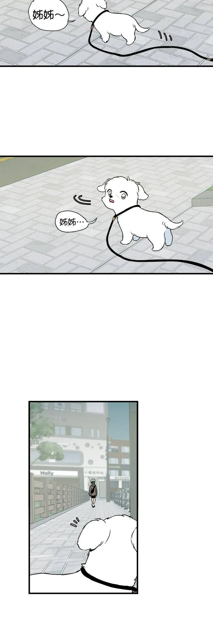 第2话 第8页