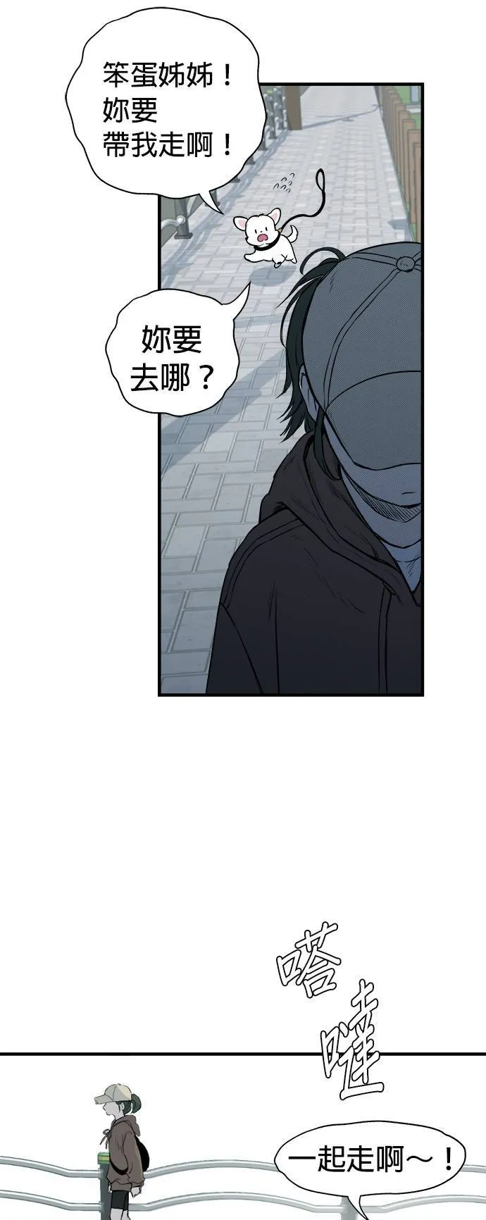 第2话 第9页