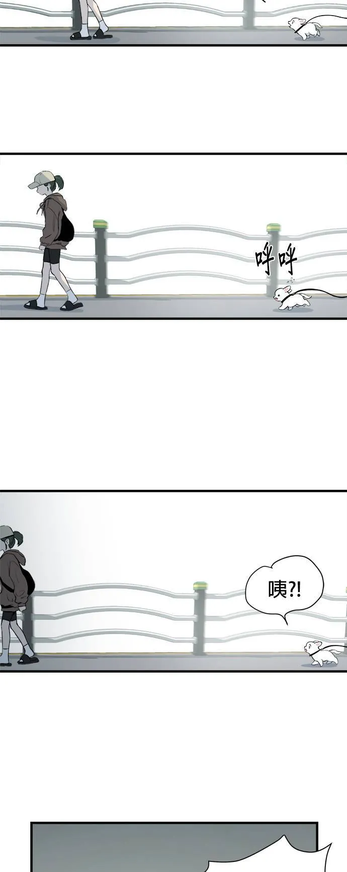 第2话 第10页