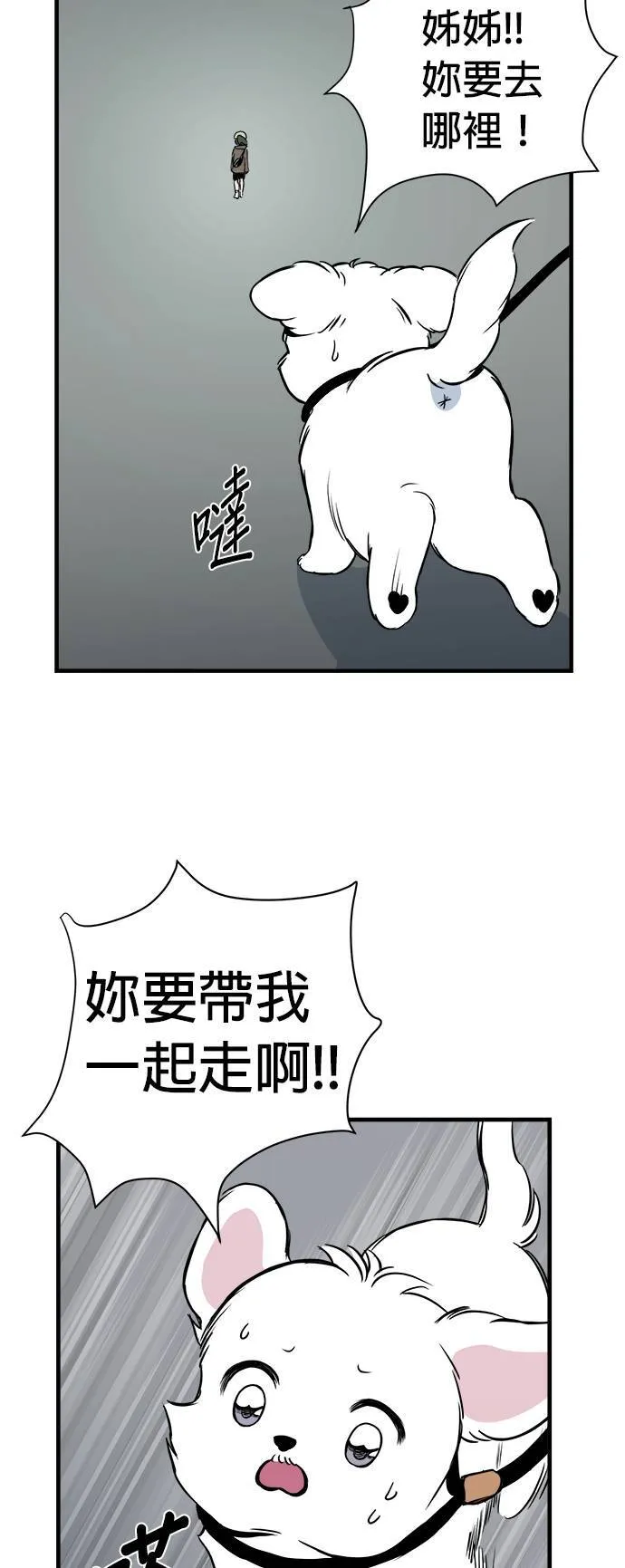 第2话 第11页