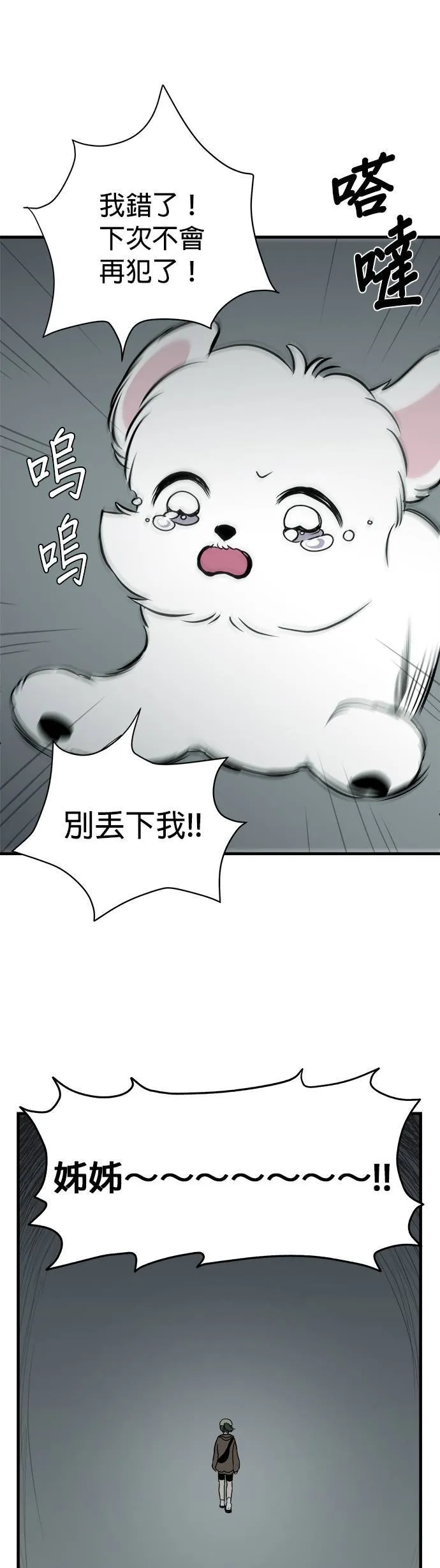 第2话 第13页