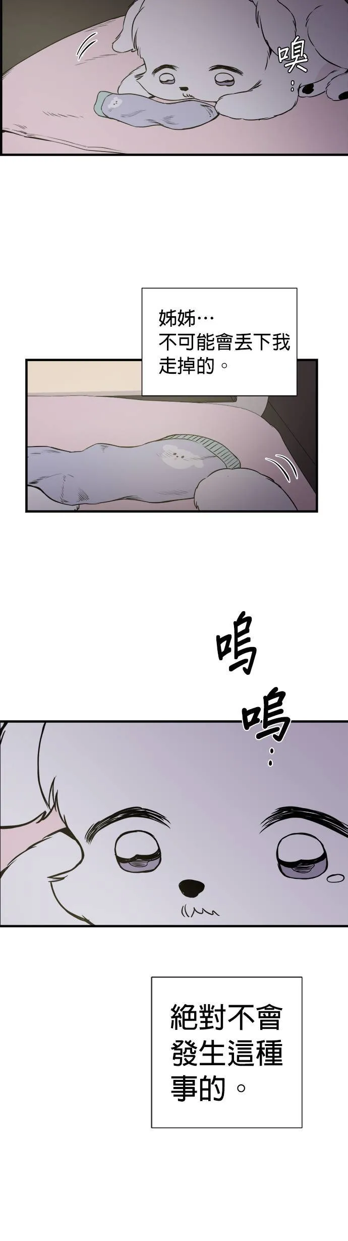 第2话 第16页