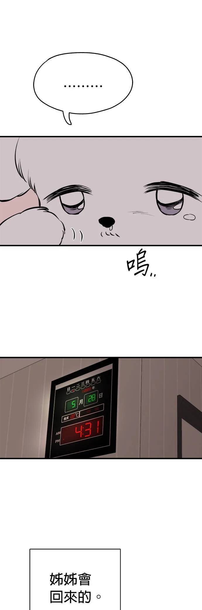 第2话 第17页