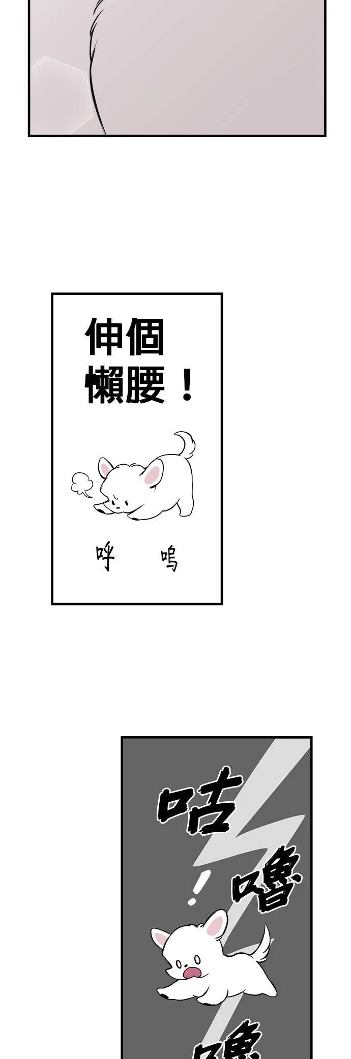 第2话 第19页