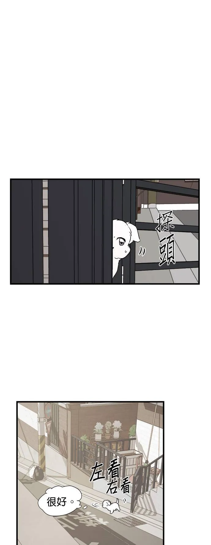 第2话 第21页