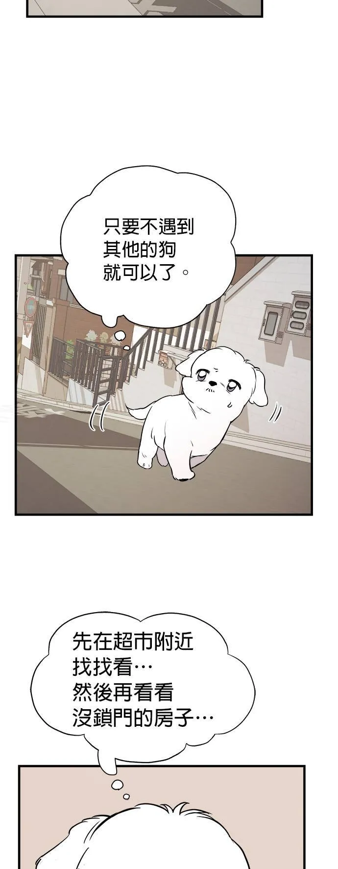 第2话 第22页