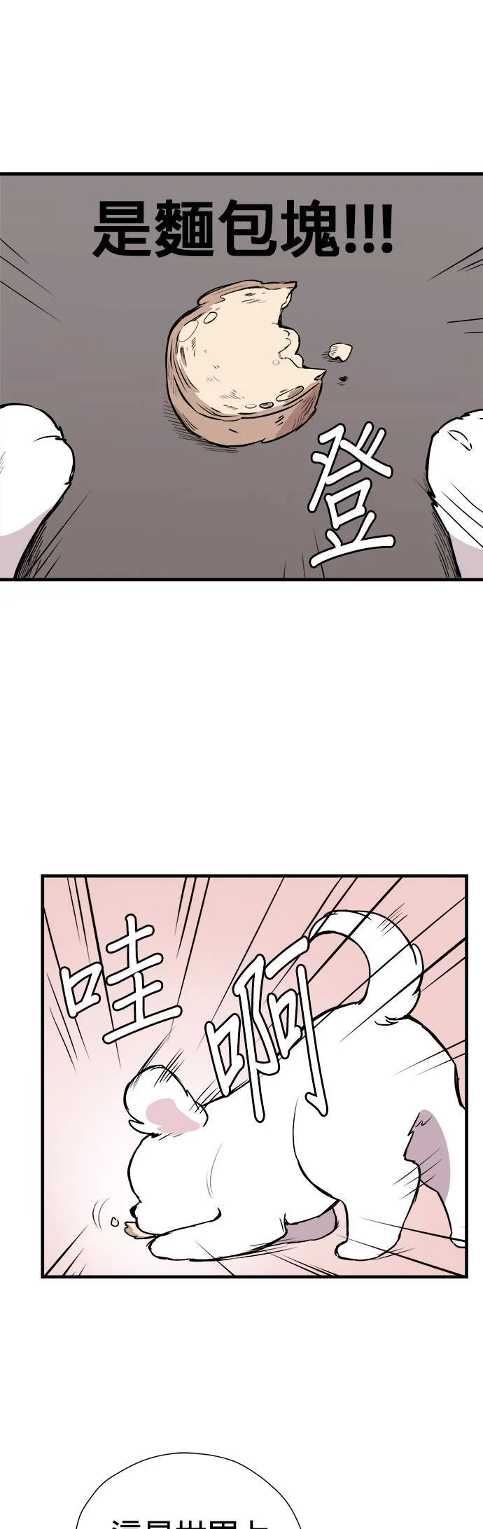 第2话 第25页