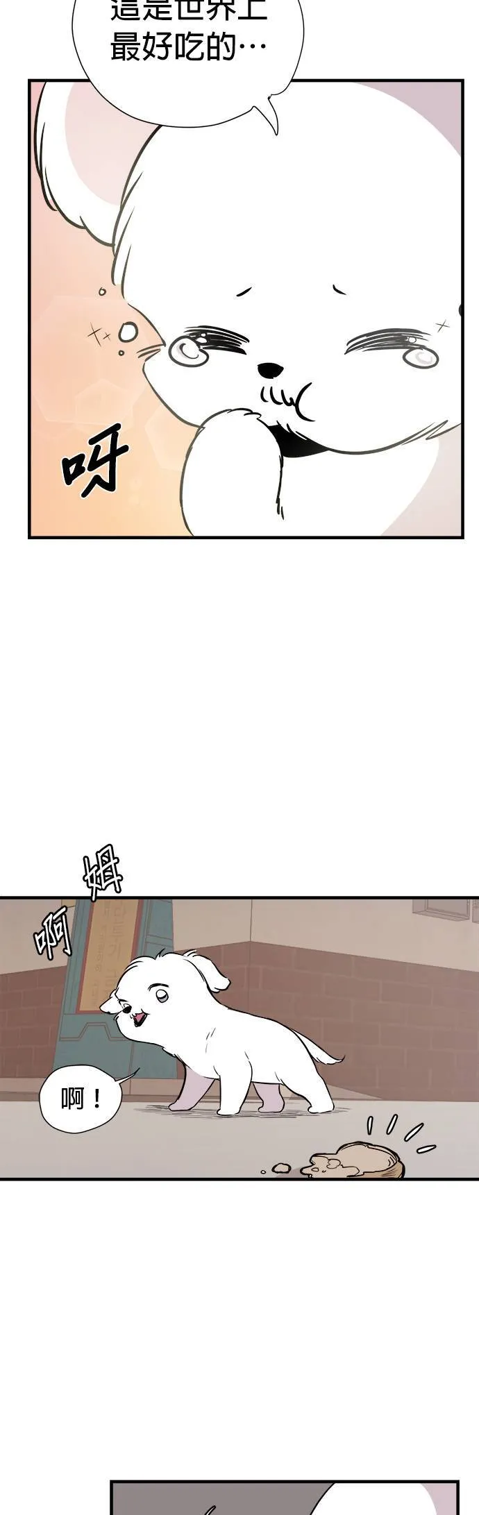 第2话 第26页