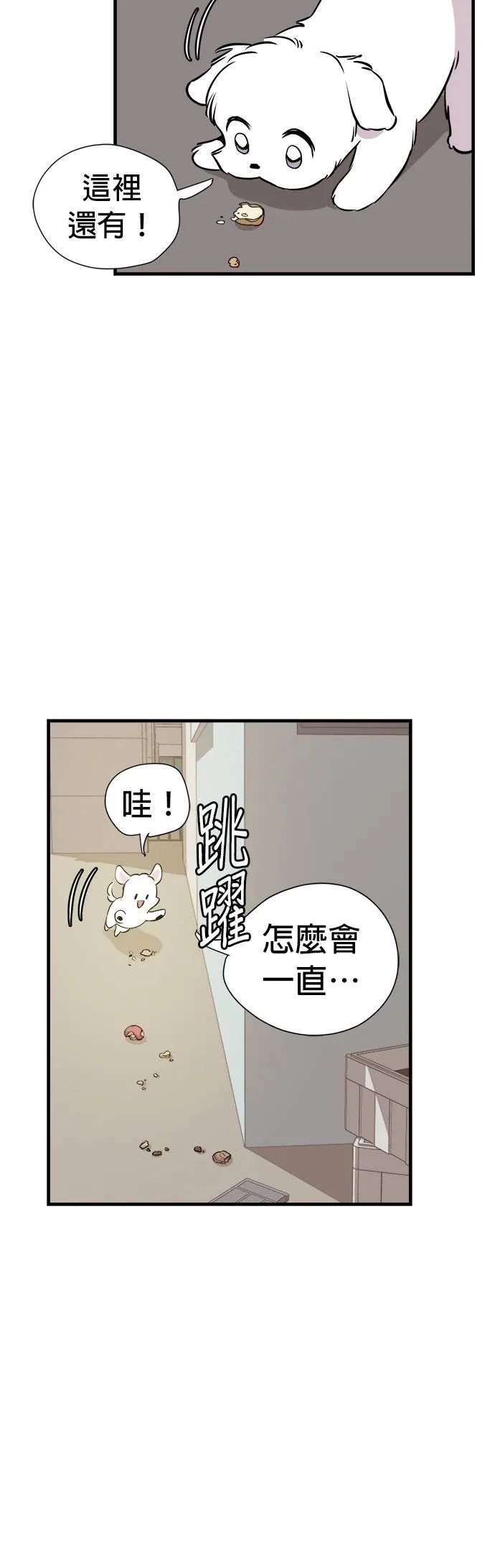 第2话 第27页