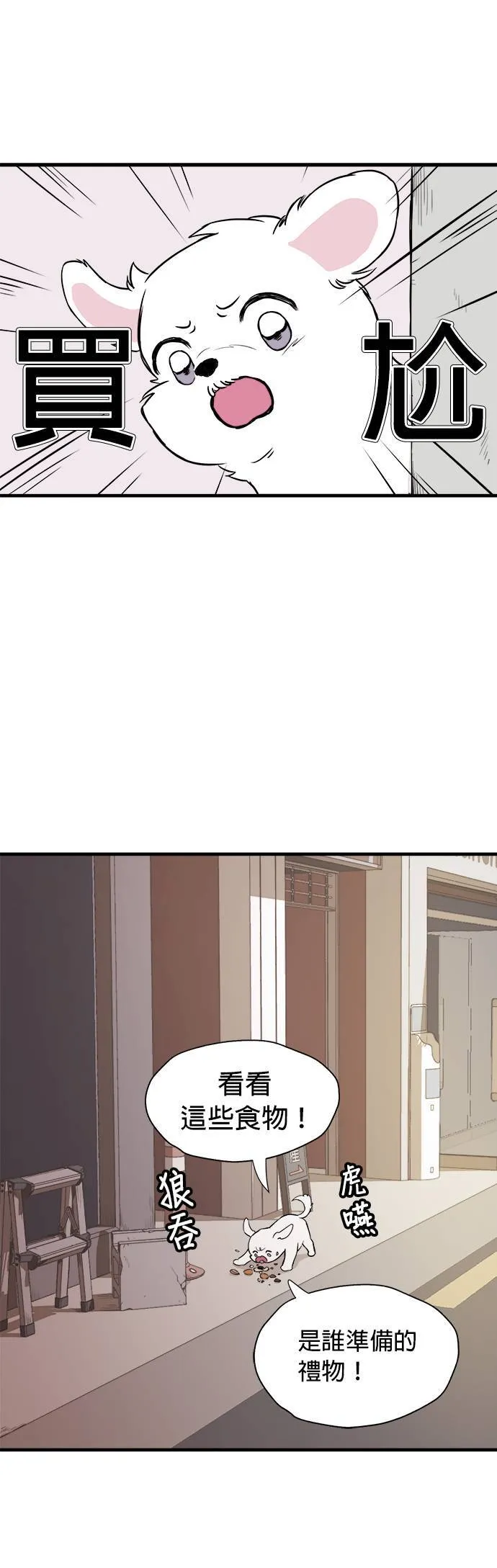 第2话 第29页