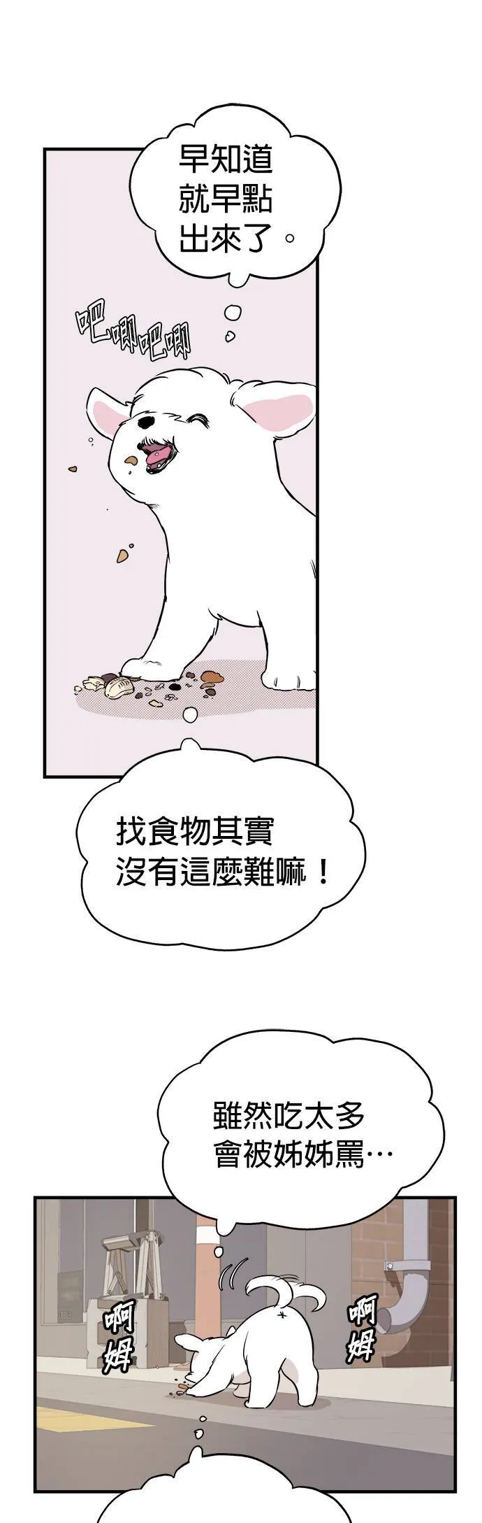 第2话 第30页