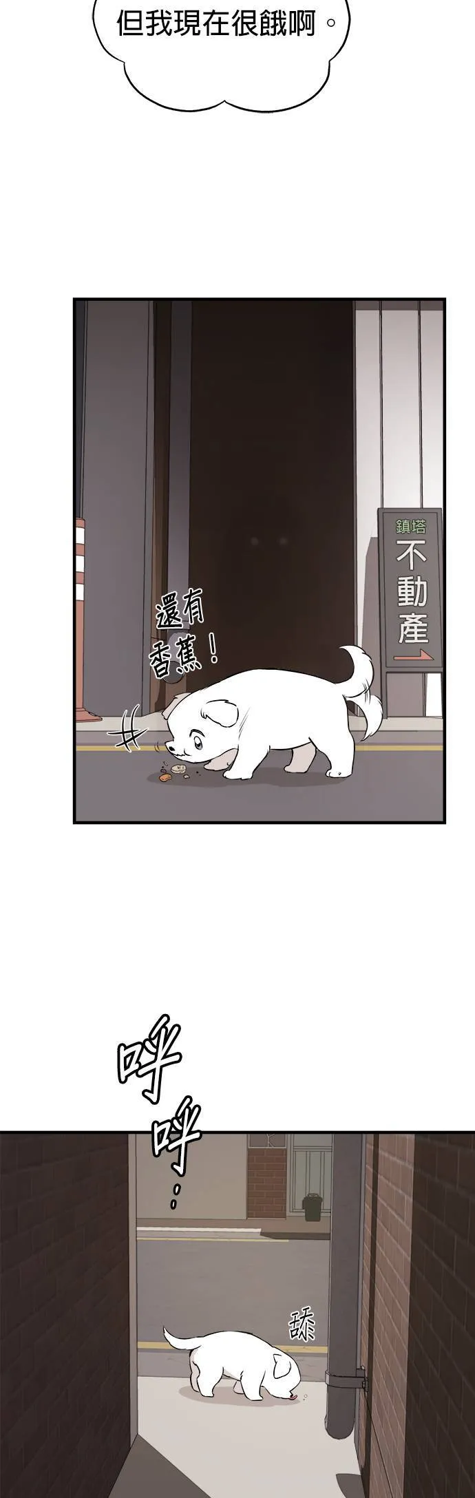 第2话 第31页