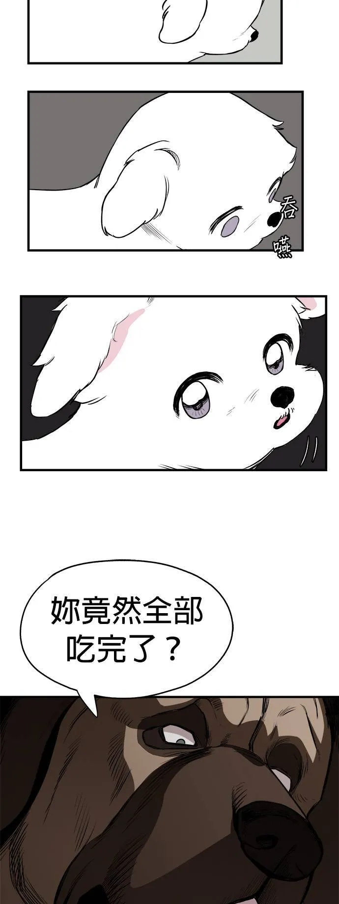 第2话 第34页